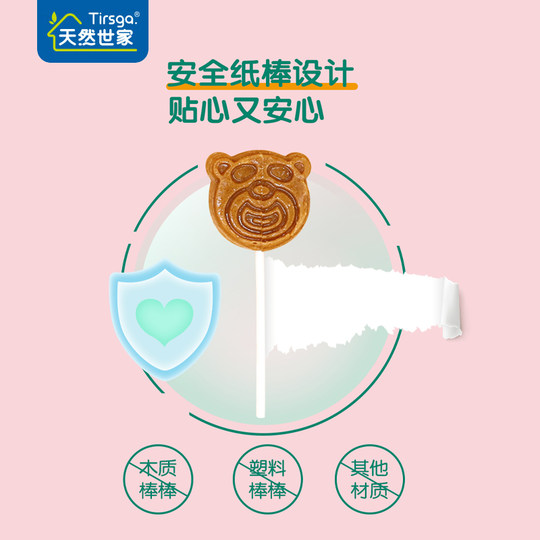 天然世家 儿童 原浆山楂棒棒糖 盒装12支  桶装40支  宝宝零食