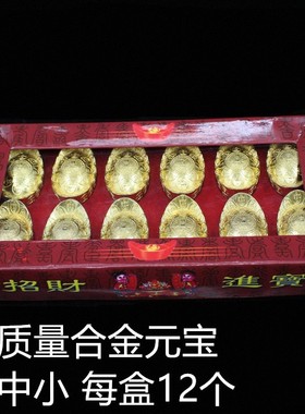 合金聚财佛堂摆件元宝铜钱