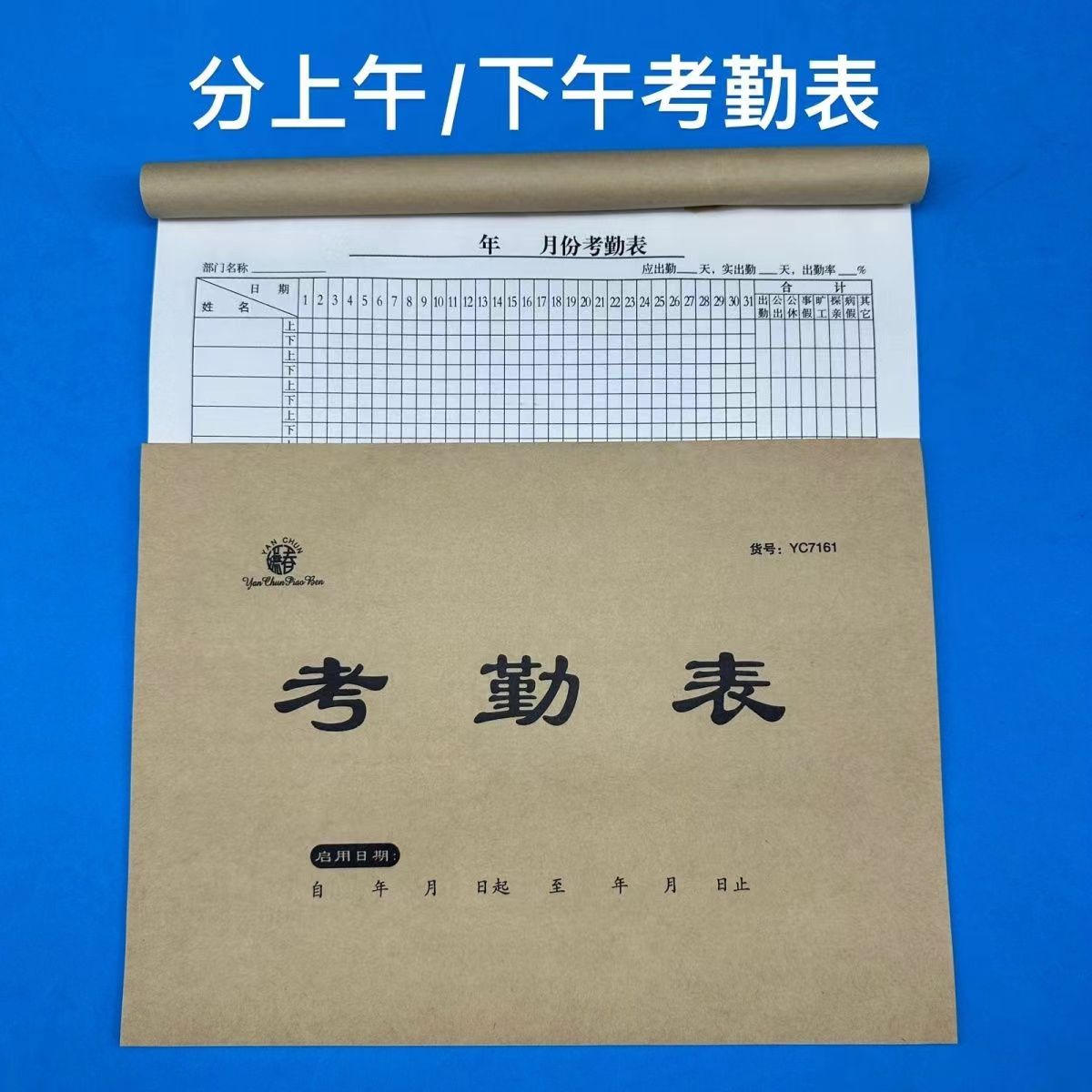 Attendance sheet, employee attendance sheet, employee attendance sheet