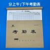 Attendance sheet, employee attendance sheet, employee attendance sheet