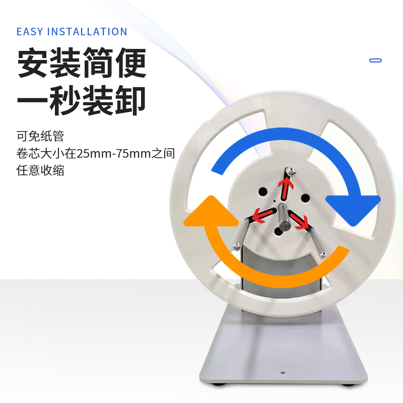 BSC-6S全自动标签回卷机收卷器可无纸芯静音卷标一秒装卸自动同步 - 图1