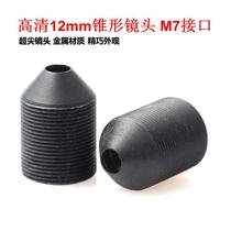 Monitor 12mm HD M7 ultra-sharp conical lens connector M7 * 0 35 tip cone shaped mirror mouth 1 3 inch security