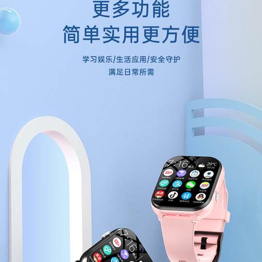 儿童电话手表4G智能全网通wifi视频通话多功能定位初高中小学生男女孩童青少年电信版K8手环