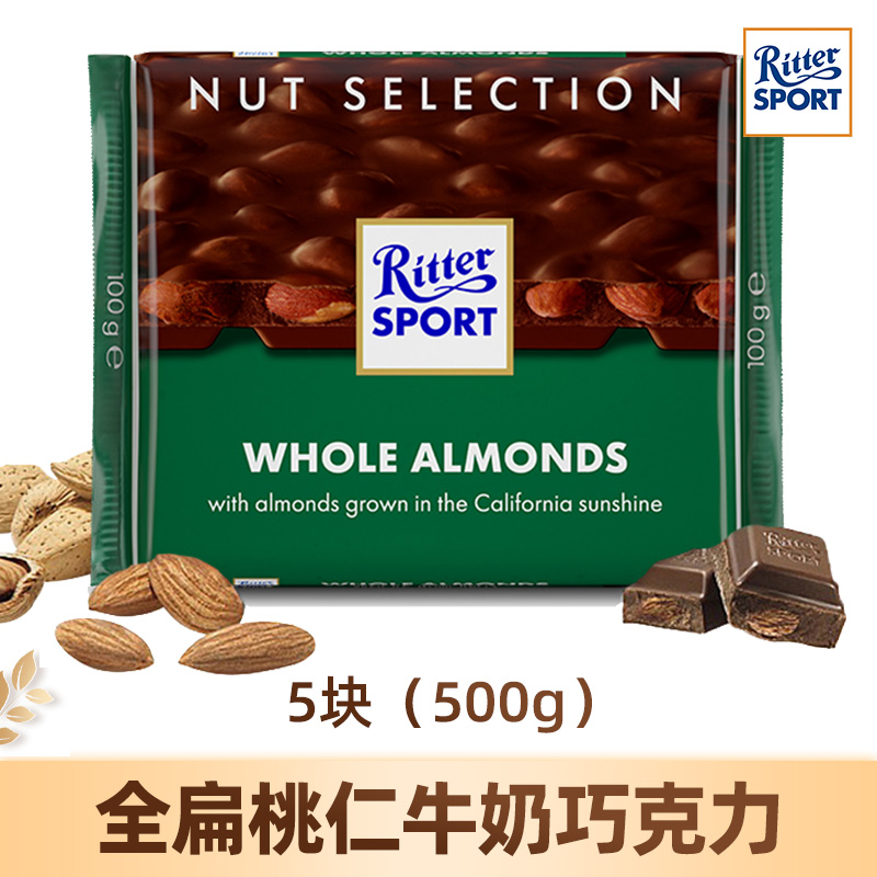 RitterSport全榛子牛奶黑巧克力共600g