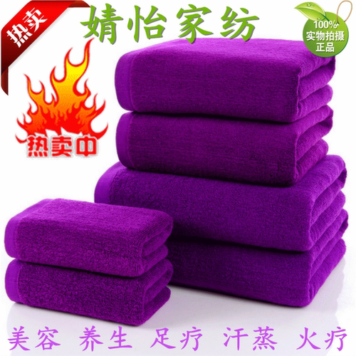 紫色美容院60X90*cm毛巾纯棉加厚足疗足浴巾70X180X80X50X100批发 - 图0