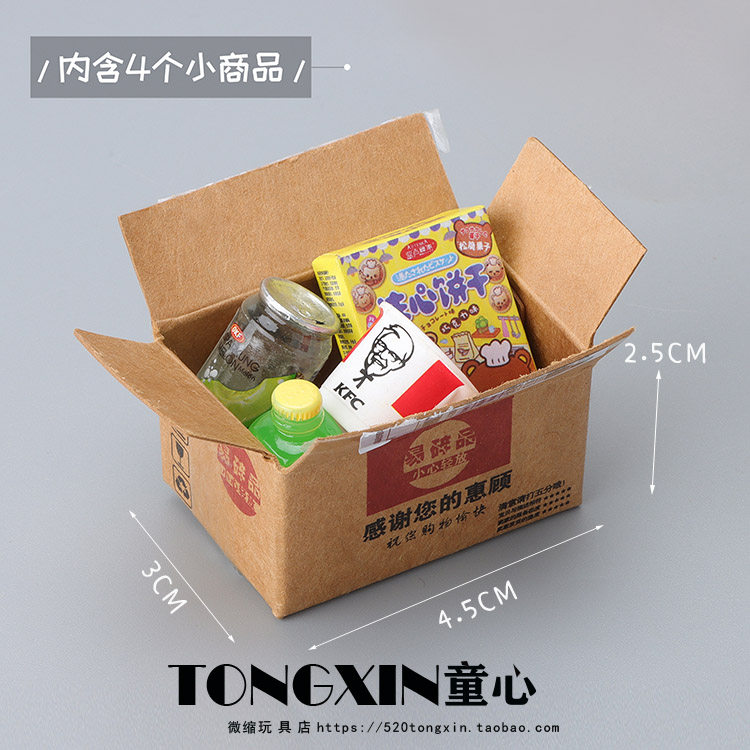 迷你微缩仿真超市盲盒微场景模型盒子零食食玩摆件饮料瓶子玩具,淘宝优惠券,粉丝福利购,淘宝优惠卷
