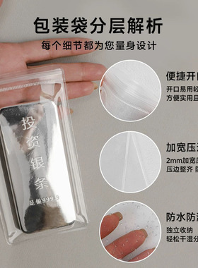 1000克银条密封袋银砖银板银锭黄金首饰金豆透明pvc防氧化自封袋
