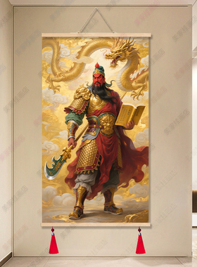 武财神招财关圣帝君画像挂画