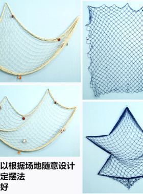 地中海风格渔网装饰DIY