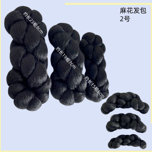 汉服假发无底麻花发包全发丝软发包发冠百变百搭麻花包在水一方 - 图1