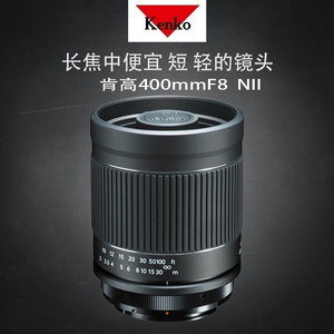 Kenko肯高400mm长焦F8远摄折返镜头适用于尼康佳能索尼甜甜圈富士