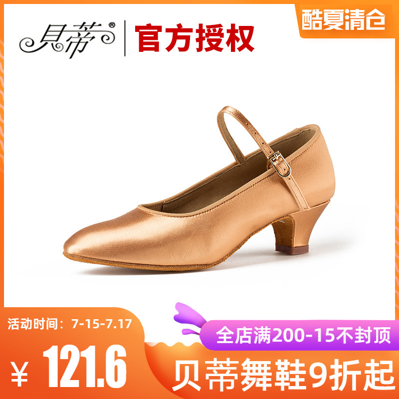 貝蒂摩登舞鞋正品女孩兒童專業國標舞華爾茲練功鞋舞蹈鞋少兒501