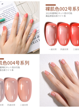 冰透裸色肌肤色甲油胶一笔上色