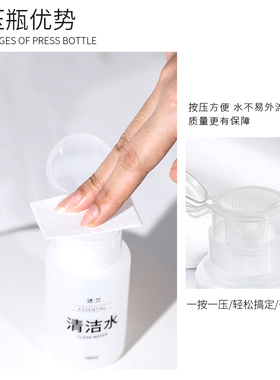 迷兰清洁水指甲油胶光疗专用