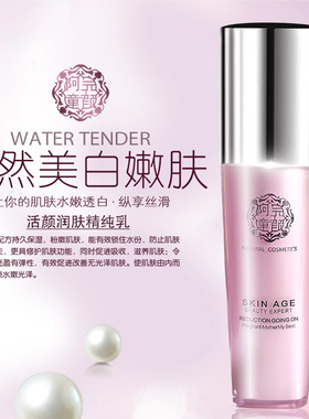 活颜润肤植物孕妇保湿护肤品正品