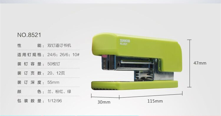 三木8521订书机双钉道可用10号、12号钉双用订书机方便可爱订书机 - 图1