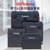 Roland Roland KC220 KC400 Динамик KC600 KC990 Клавиатура Электронная барабанная динамика Электронный барабан