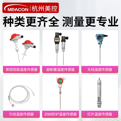Pt100温度传感器探头热电偶测温防水贴片式铂热电阻铠装K型高精度 - 图3