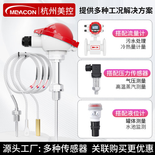 Pt100温度传感器探头热电偶测温防水贴片式铂热电阻铠装K型高精度 - 图0