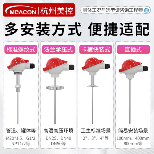 铠装热电偶K型铂热电阻PT100温度传感器温度变送器wrn130/wzp-230 - 图1
