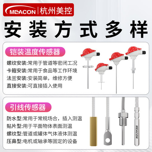 Pt100温度传感器探头热电偶测温防水贴片式铂热电阻铠装K型高精度 - 图2