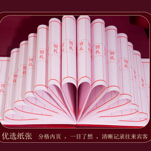 结婚礼金簿人情礼单记账本婚礼礼薄签到礼账用品登记随礼收礼账本 - 图2