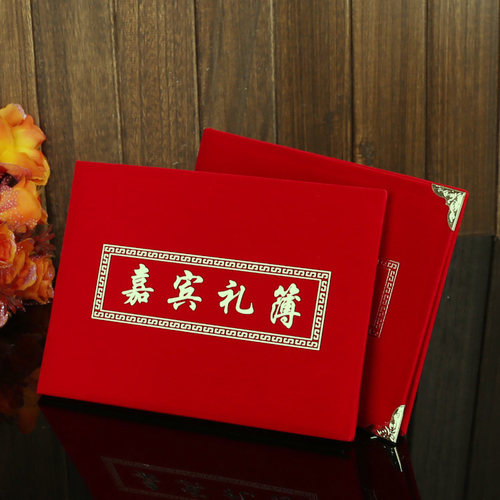结婚礼金簿人情礼单记账本婚礼礼薄签到礼账用品登记随礼收礼账本 - 图1