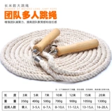 Прыгать веревка длинная веревка многопользовательская веревка прыгает коллективные спортивные спортивные специальные прыжки с большой веревкой студент фитнес -веревка веревка взрослых потеря веса длинная пропуску