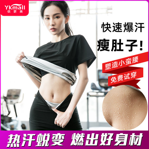 依更美暴汗服女减肥衣燃脂运动爆汗套装健身跑步跳操发汗训练衣服 - 图2