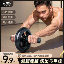 Bodybuilding wheel abdominal muscle wheel fitness equipment Home single-wheel roll abdominal wheels Weight loss mens abs workout slim tummy rollers