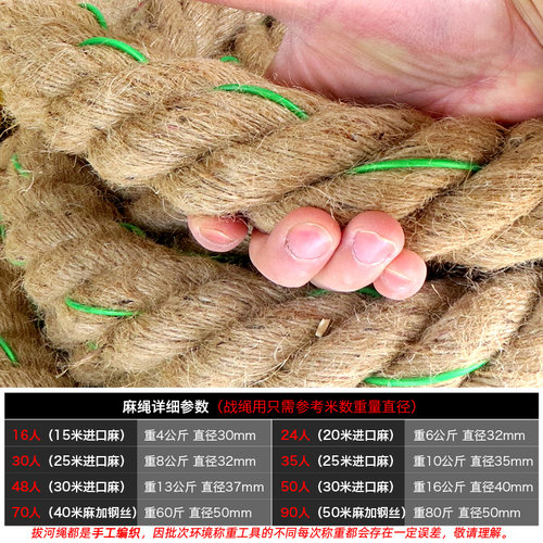 拔河比赛专用绳子成人拔河绳加钢丝麻绳儿童幼儿园趣味绳索攀爬绳 - 图1