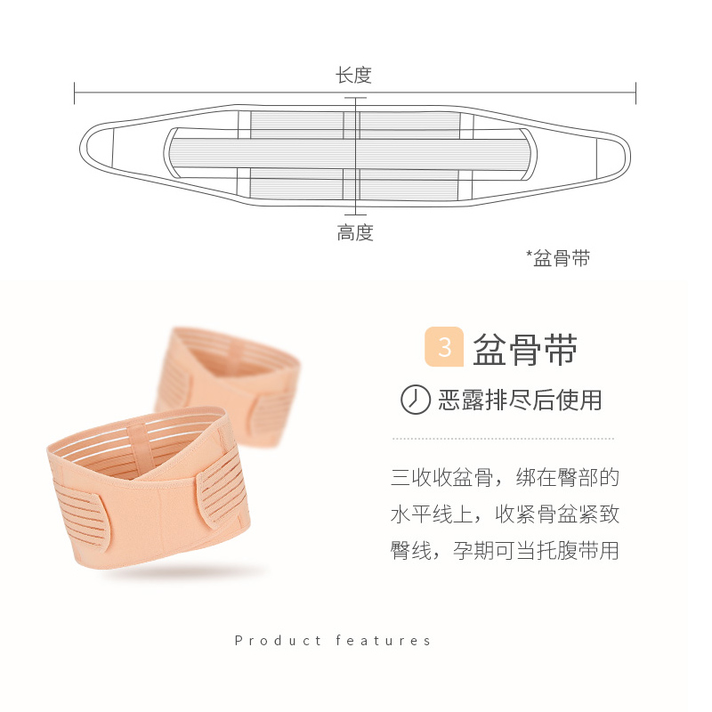 骨盆带产后收跨菱形骨盆带提臀束腰收腹收盆骨恢复 - 图0