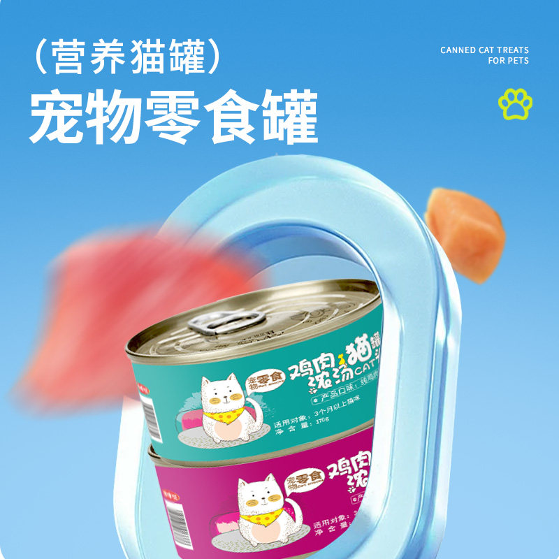 猫罐头85g*12罐幼猫零食罐白肉浓汤鸡肉整箱24罐零食营养猫饭,淘宝优惠券,粉丝福利购,淘宝优惠卷