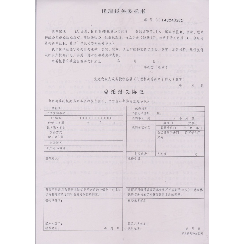 进出口买单报关AGL亚马逊物流清关DHL UPS联邦快递清关商检通关单 - 图2