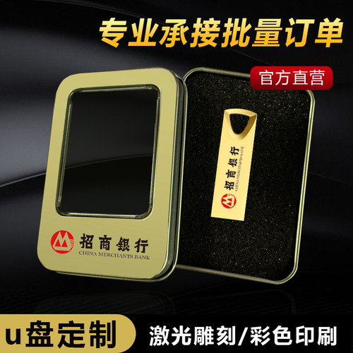 安士迪车载高速无损迷你大容量礼品u盘logo定制32g128g办公USB3.0 - 图1