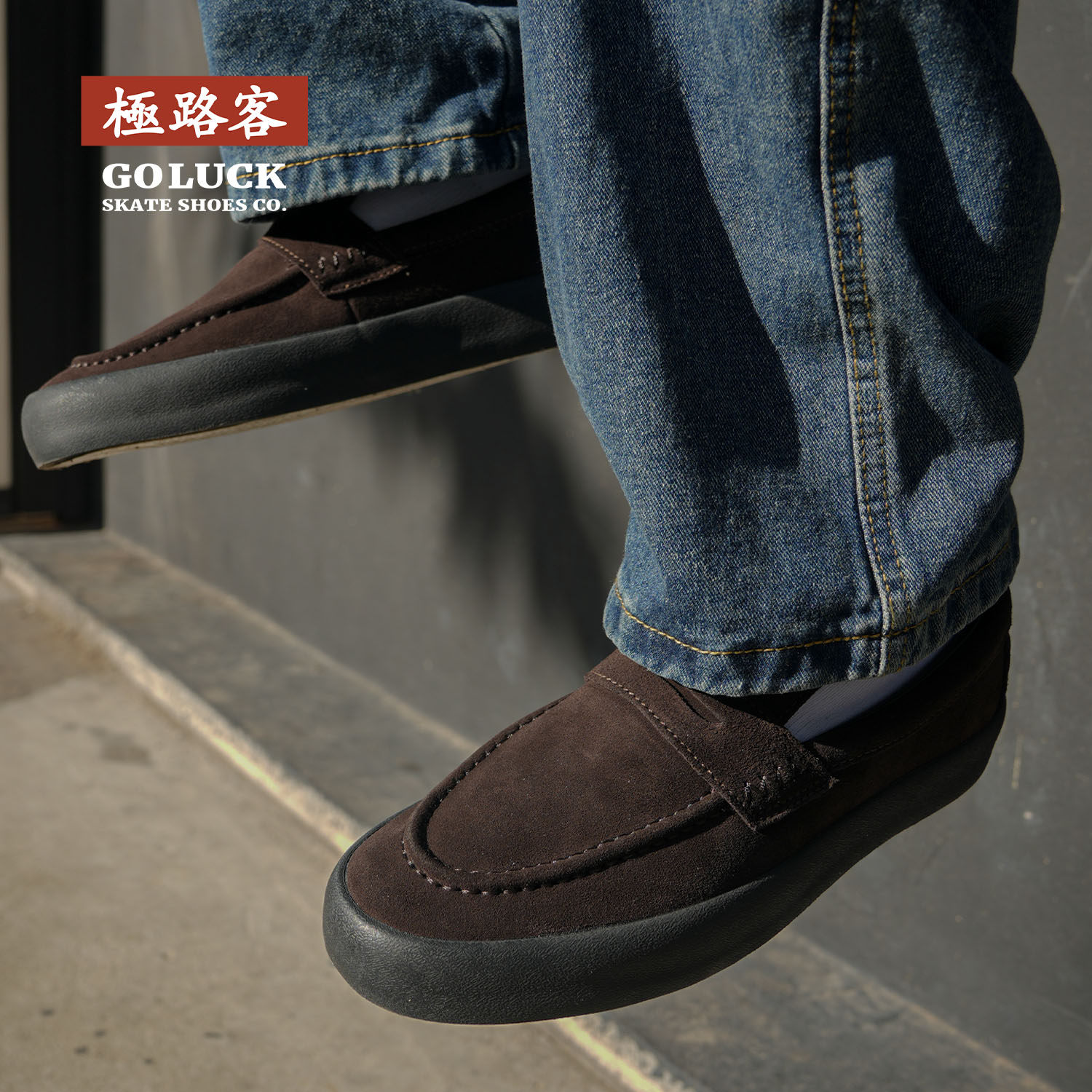 极路客2026新款skate loafer一脚蹬懒人硫化男女款复古滑板乐福鞋,淘宝优惠券,粉丝福利购,淘宝优惠卷