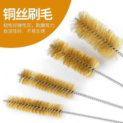 铜丝管刷孔道清理去毛刺空调冷凝管清理马桶污垢清除水管水沟清洁 - 图2