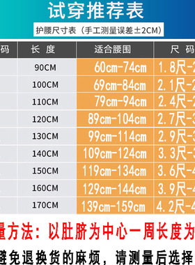 健身收腹加大码燃脂运动护腰带