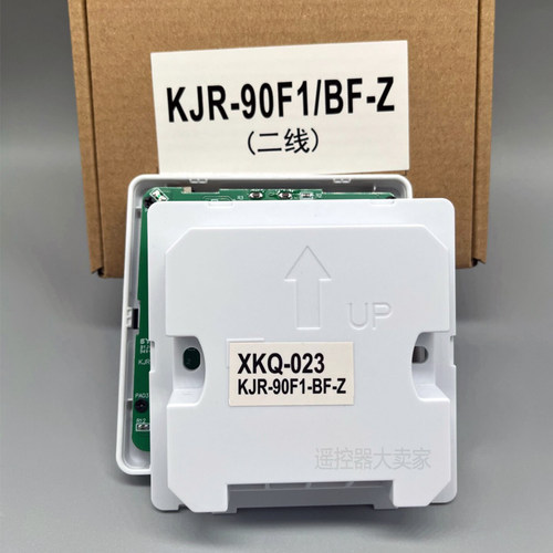 启手式适用于美的风管机多联机中央空调线控器面板 KJR-90F1/BF-Z - 图1