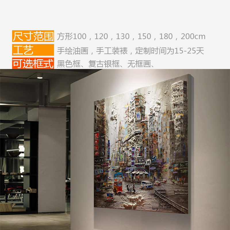 手绘油画老上海街景城市复古怀旧工业咖啡客厅公司样板房装饰画-图1