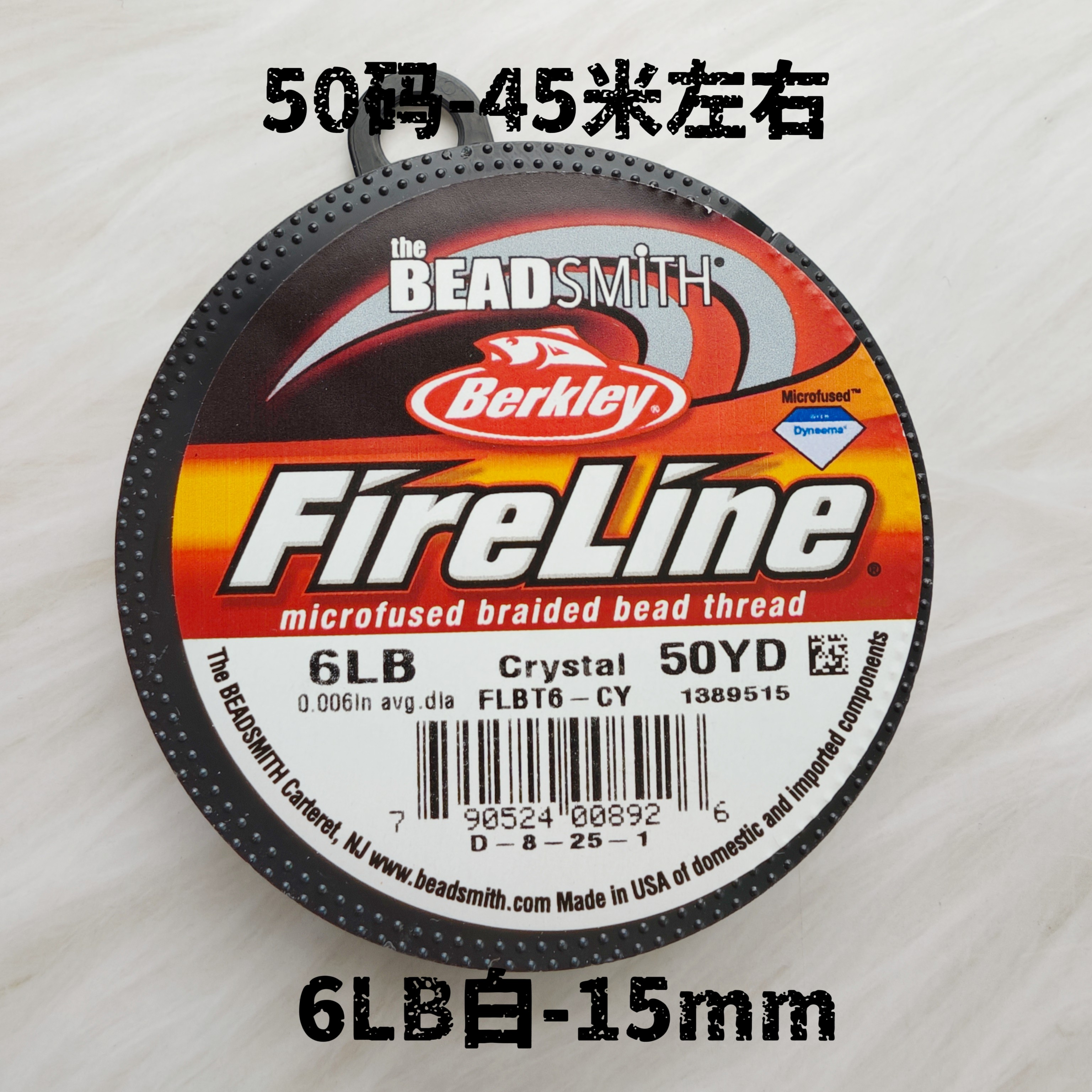 美国原装进口 FireLine火线串珠线手工珠宝饰品材料配件可反复用,淘宝优惠券,粉丝福利购,淘宝优惠卷