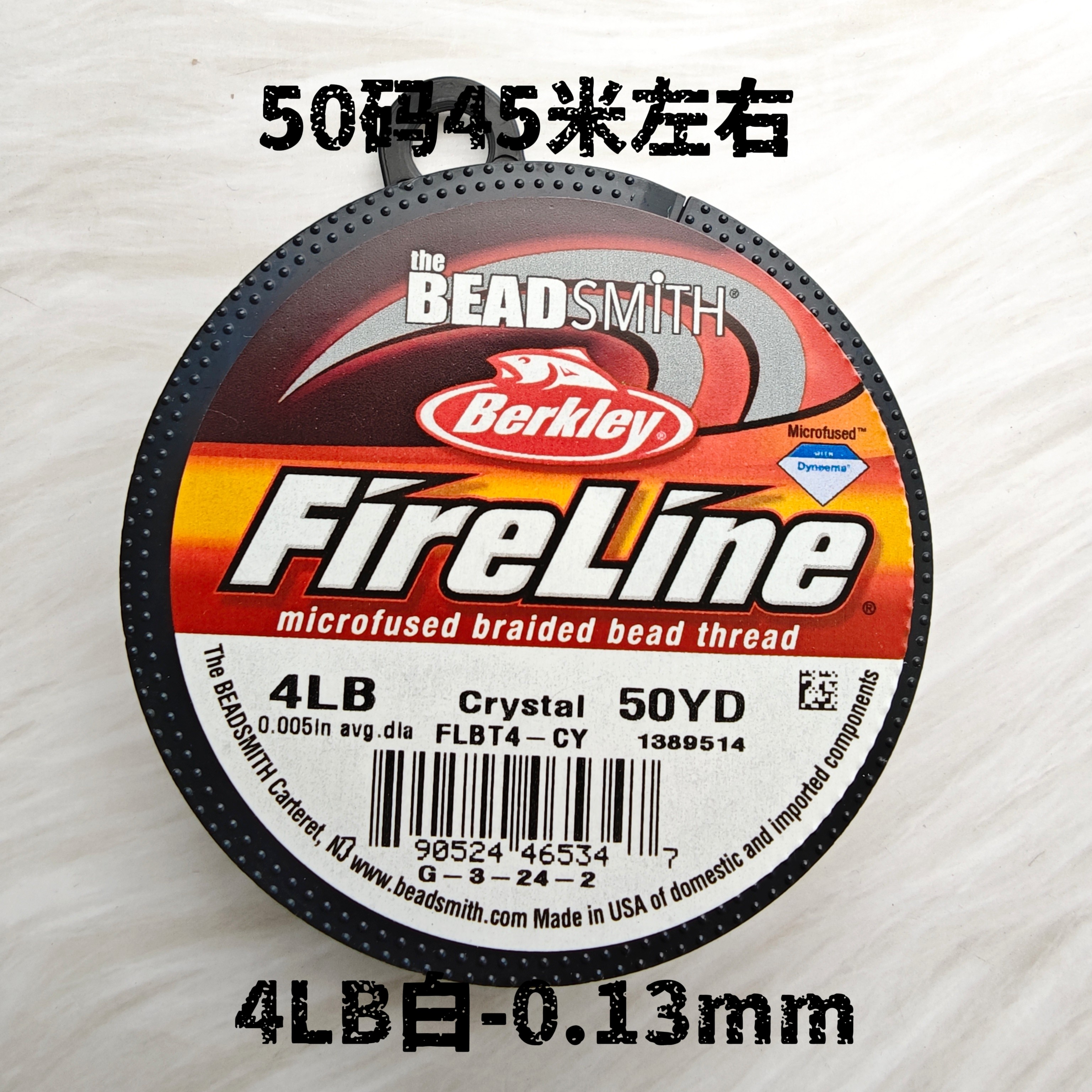 美国原装进口 FireLine火线串珠线手工珠宝饰品材料配件可反复用,淘宝优惠券,粉丝福利购,淘宝优惠卷