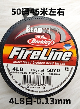 美国原装进口FireLine火线串珠线