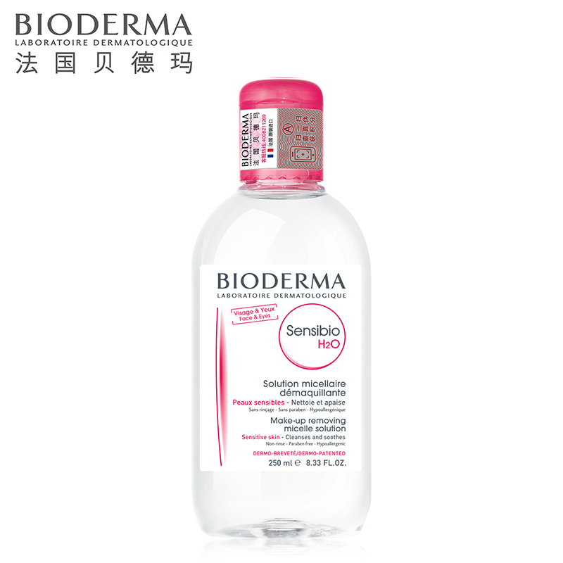 高纯水 液 卸妆水 250ml 贝德玛舒妍多效洁肤液粉水 Bioderma 高纯水 液 卸妆水 250ml 贝德玛舒妍多效洁肤液粉水 Bioderma