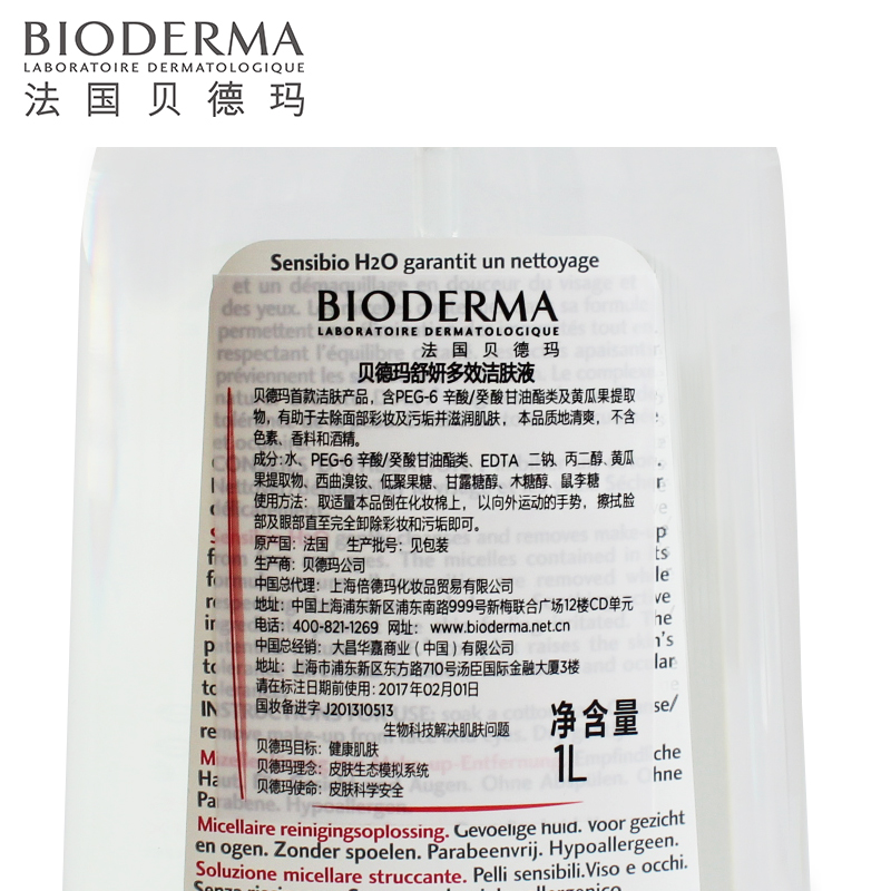 1L 适合眼唇 粉水卸妆水卸浊 Bioderma 贝德玛舒妍多效洁肤液 1L 适合眼唇 粉水卸妆水卸浊 Bioderma 贝德玛舒妍多效洁肤液