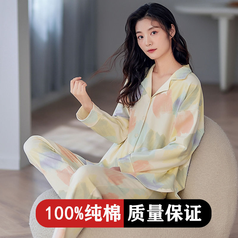 睡衣女春秋款开衫布料100%纯棉长袖秋冬季全棉感家居服套装