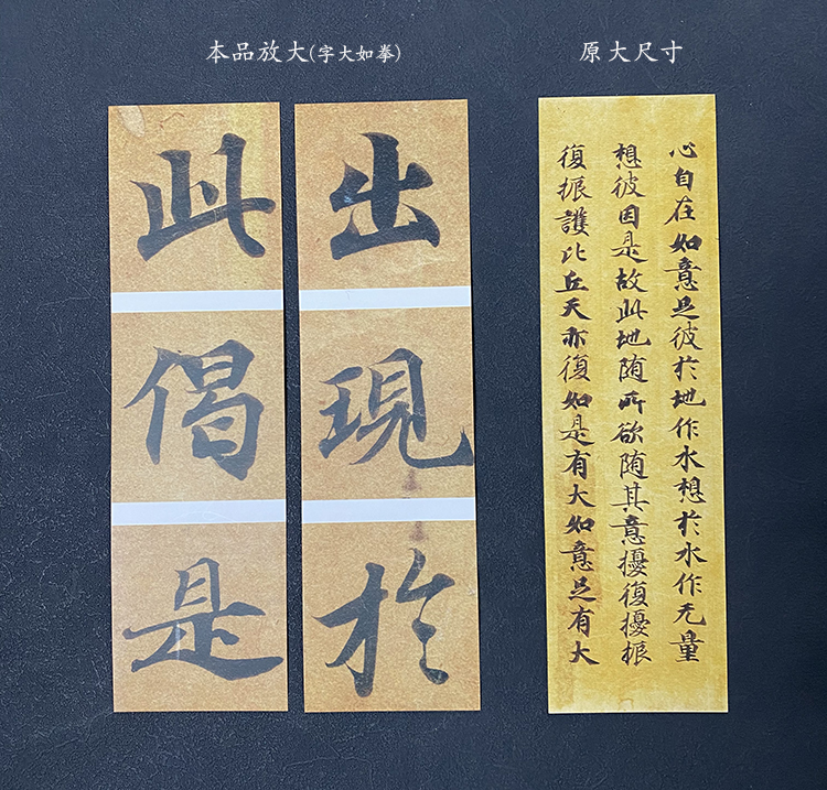 私藏独家授权 唐人写经62字 放大 毛笔练字字帖 双面印刷10张62字 - 图2