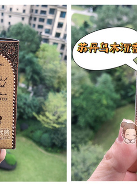 Al-Rehab迪拜滚珠香精精油香水