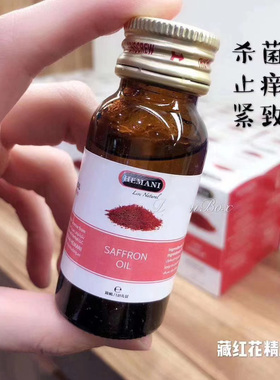迪拜玫瑰精油HEMANI藏红花精油