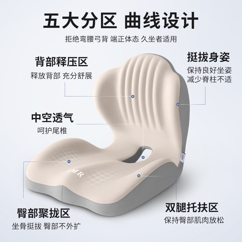 日本进口坐垫靠背一体屁垫椅垫办公室久坐不累神器垫尾椎护腰座垫